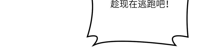 《我死后，化身武道天魔》第36话 重塑形躯 第36页
