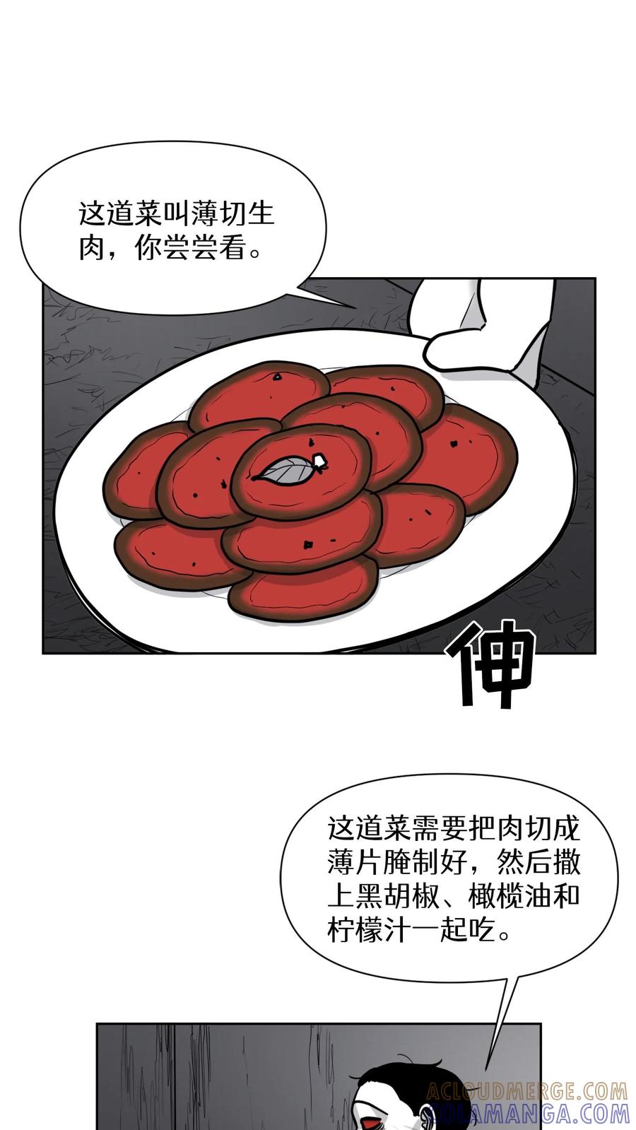 末世生存日记 第39话 第4页