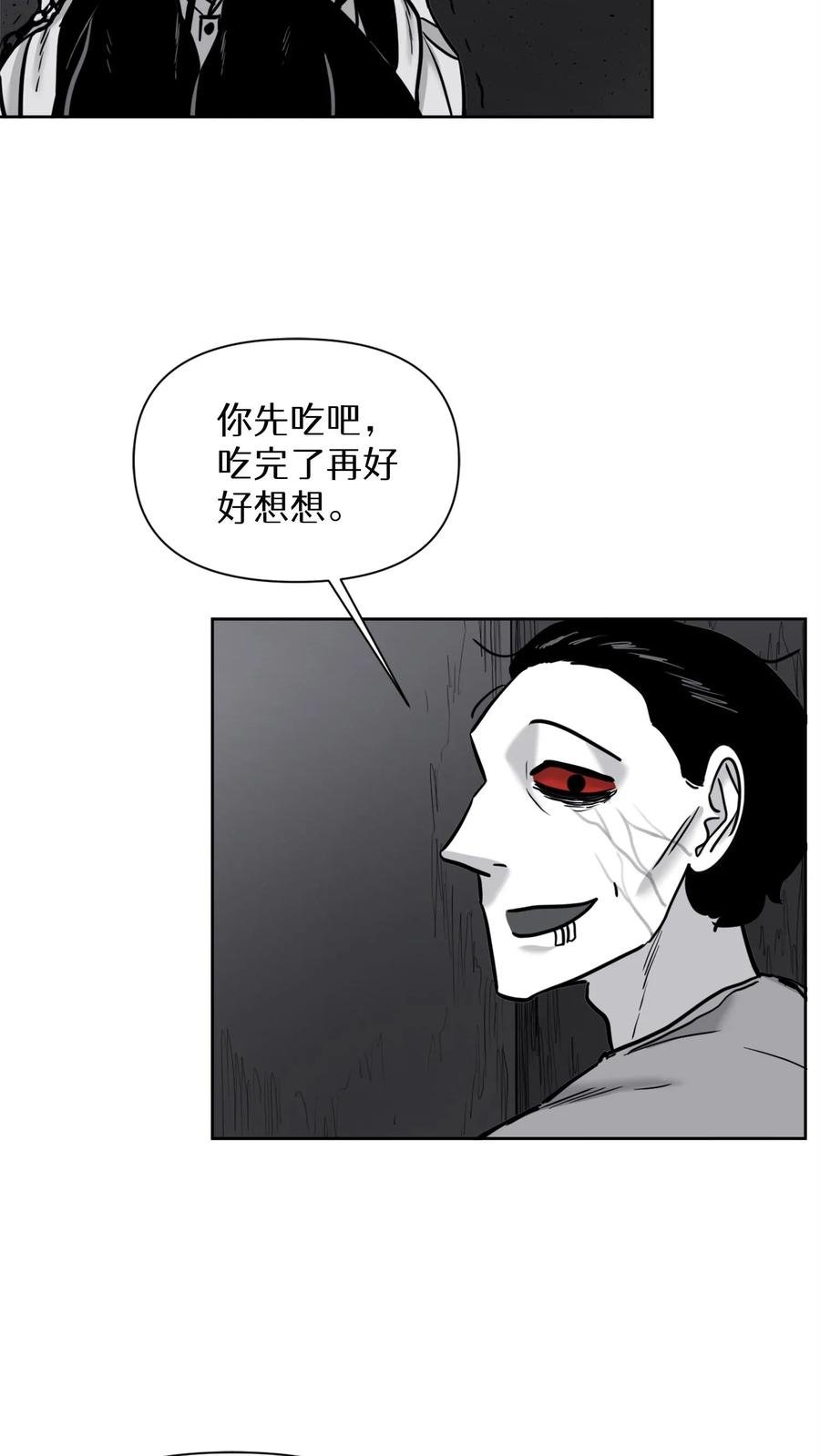 末世生存日记 第39话 第6页
