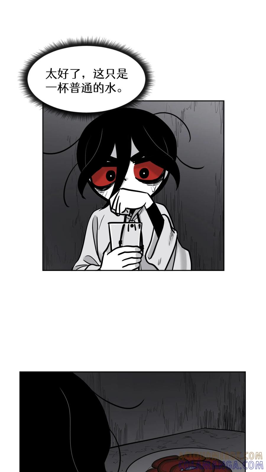 末世生存日记 第39话 第10页