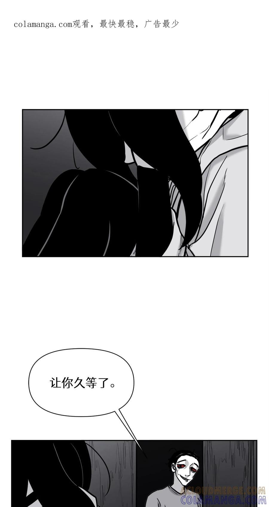 末世生存日记 第39话 第1页