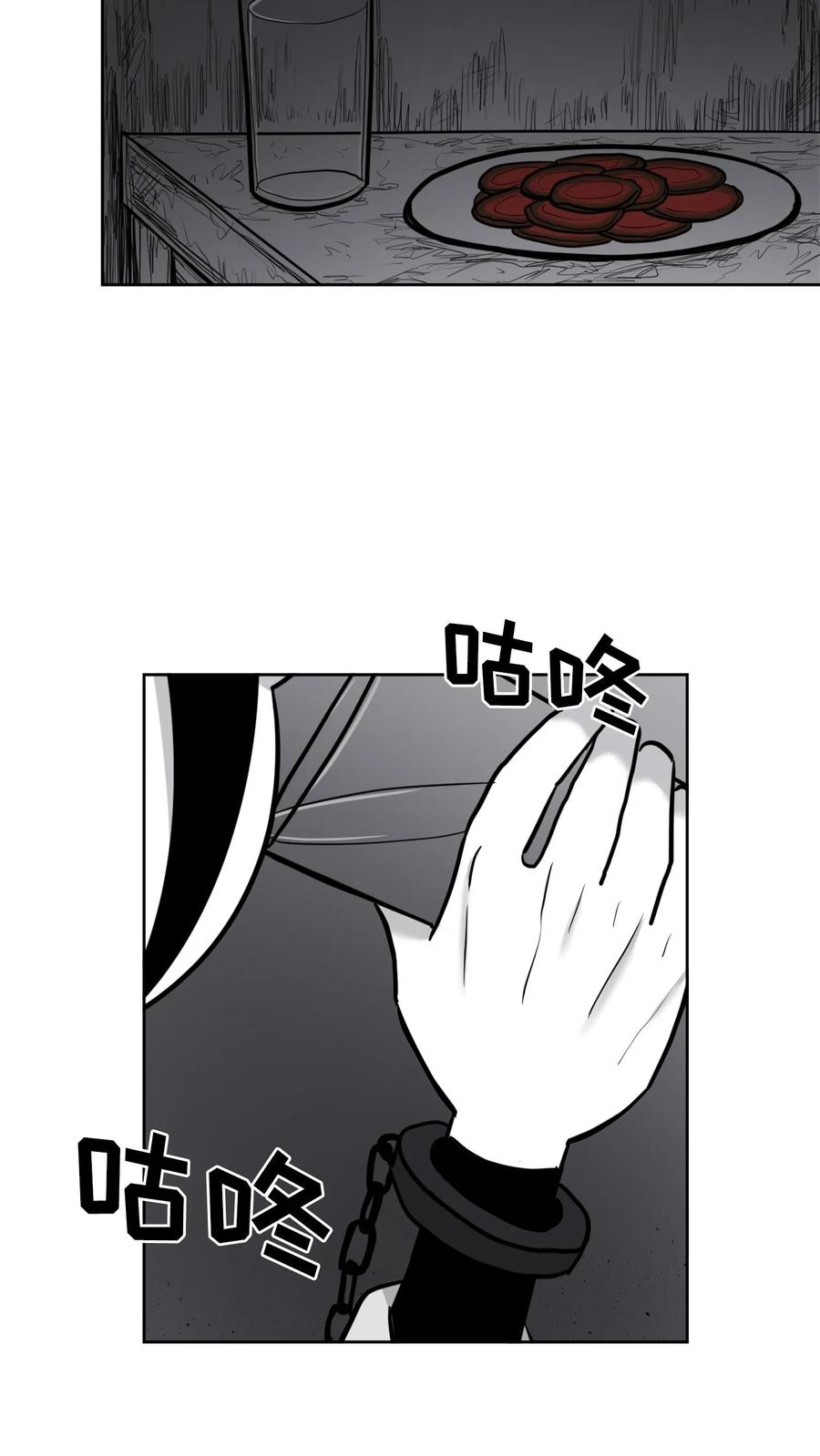 末世生存日记 第39话 第9页