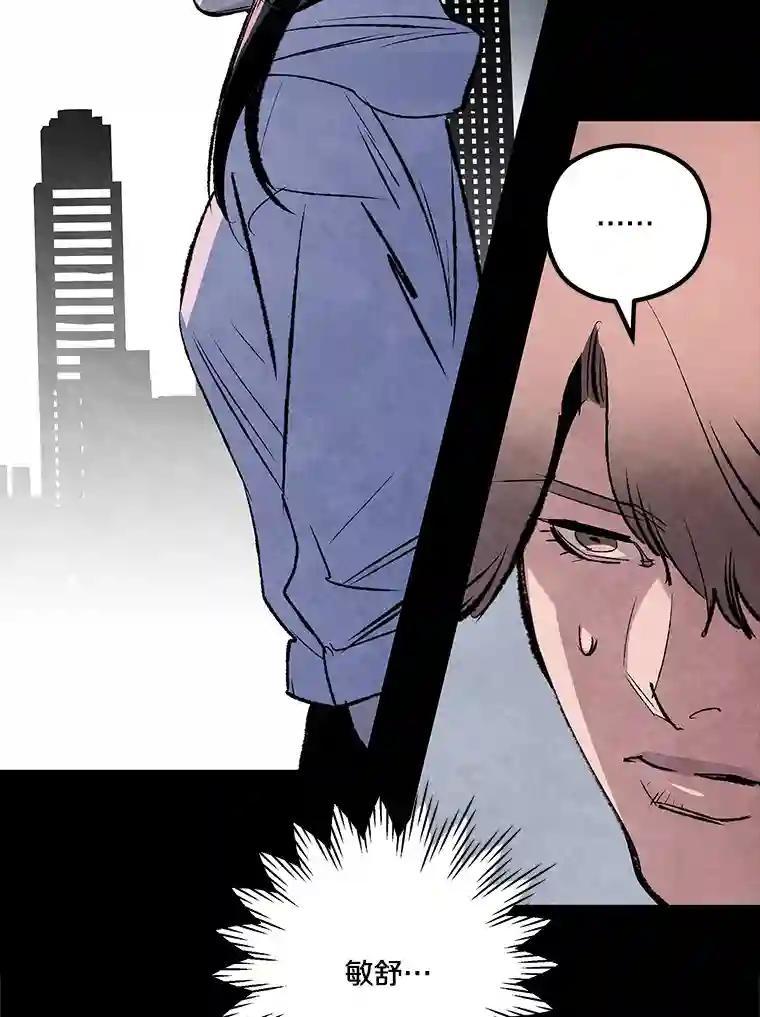 《记忆猎人》45.秀的出现 第84页