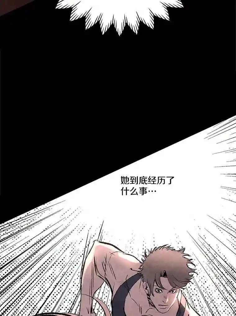 《记忆猎人》45.秀的出现 第90页