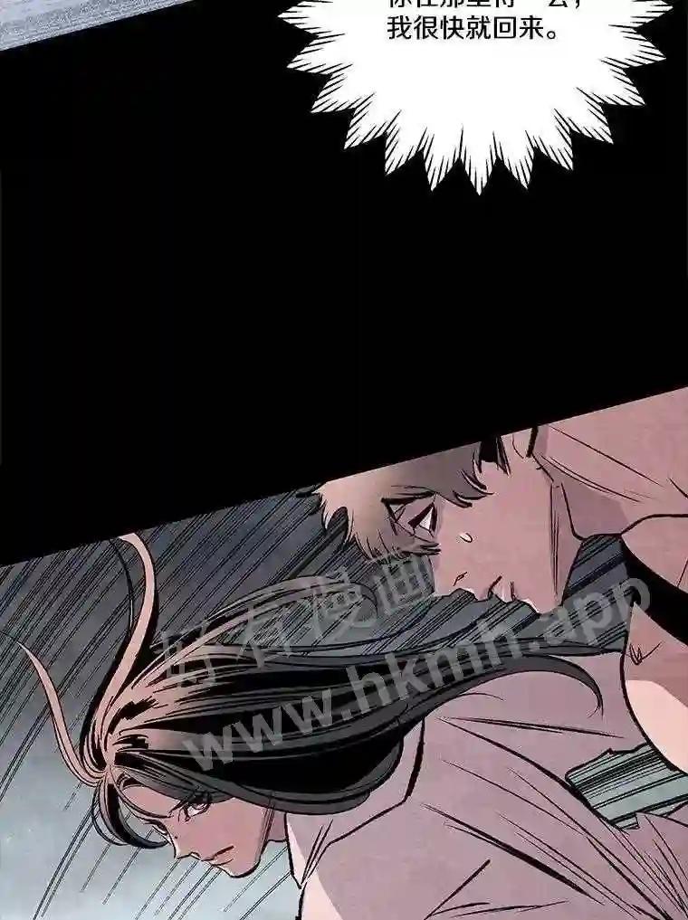 《记忆猎人》45.秀的出现 第86页