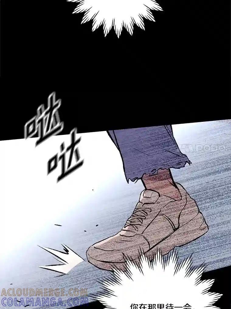 《记忆猎人》45.秀的出现 第85页
