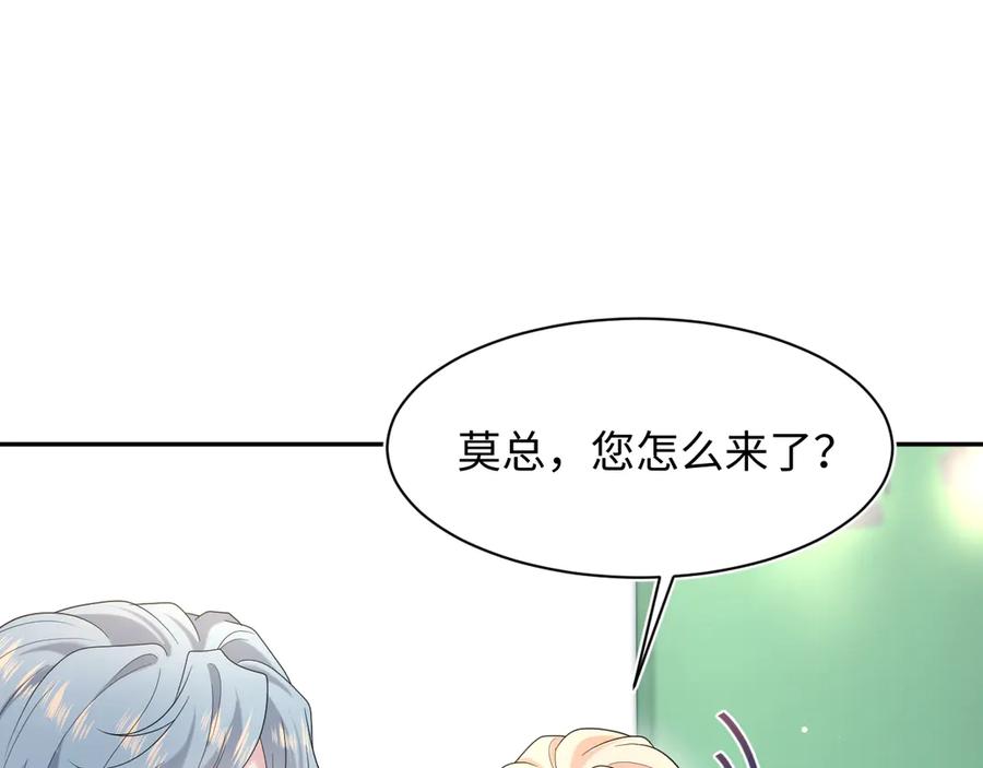 【快穿】绝美白莲在线教学 454 骇人的快递 第66页