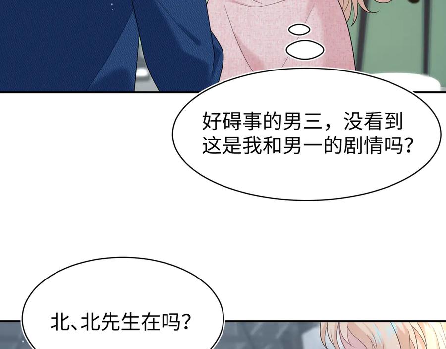 【快穿】绝美白莲在线教学 454 骇人的快递 第68页