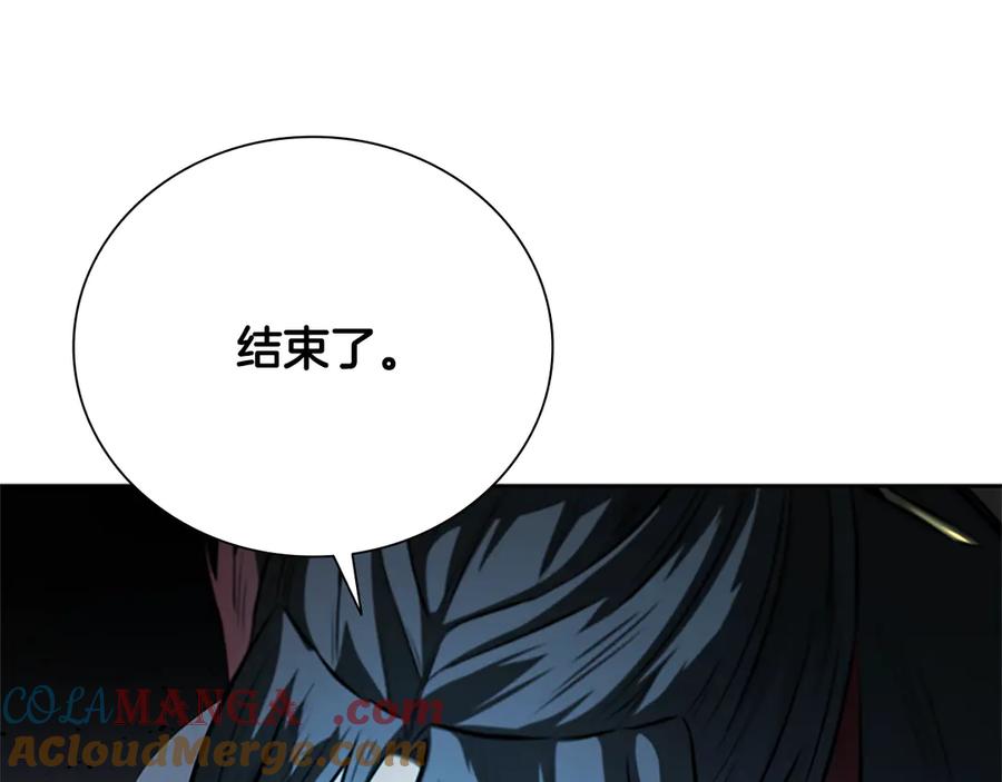 月影剑帝 第47话 险象环生 第113页