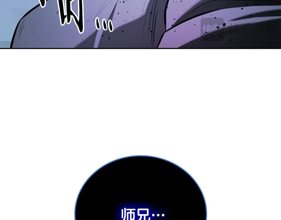 月影剑帝 第47话 险象环生 第115页