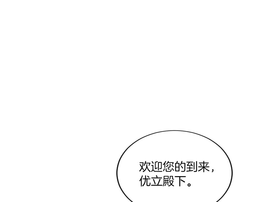 《陛下，这次由我来抚养！》第49话 和祖父的会面 第10页