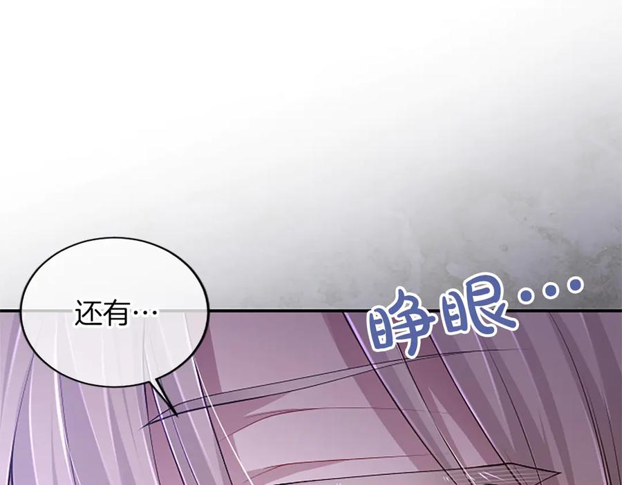《陛下，这次由我来抚养！》第49话 和祖父的会面 第12页