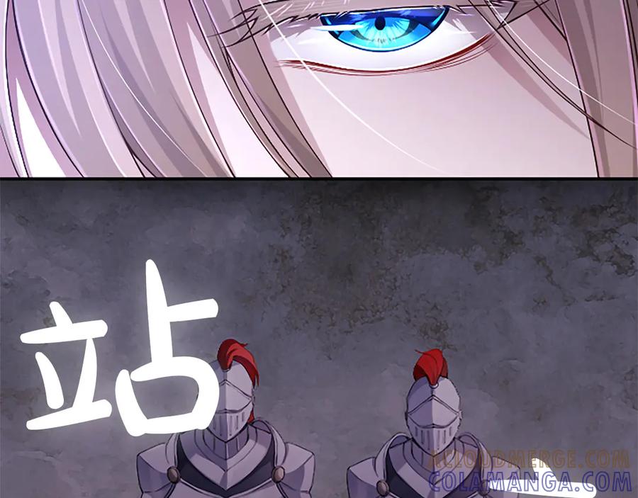 《陛下，这次由我来抚养！》第49话 和祖父的会面 第13页