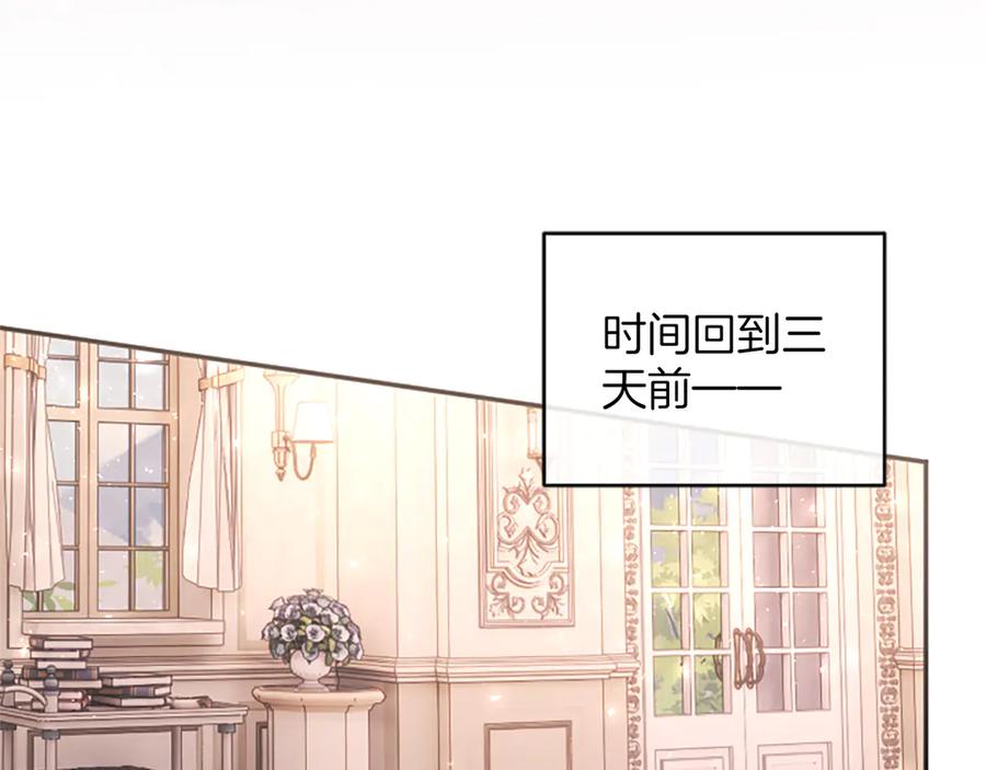 《陛下，这次由我来抚养！》第49话 和祖父的会面 第19页