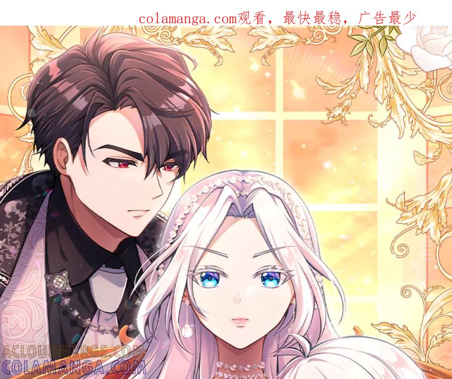 《陛下，这次由我来抚养！》第49话 和祖父的会面 第1页