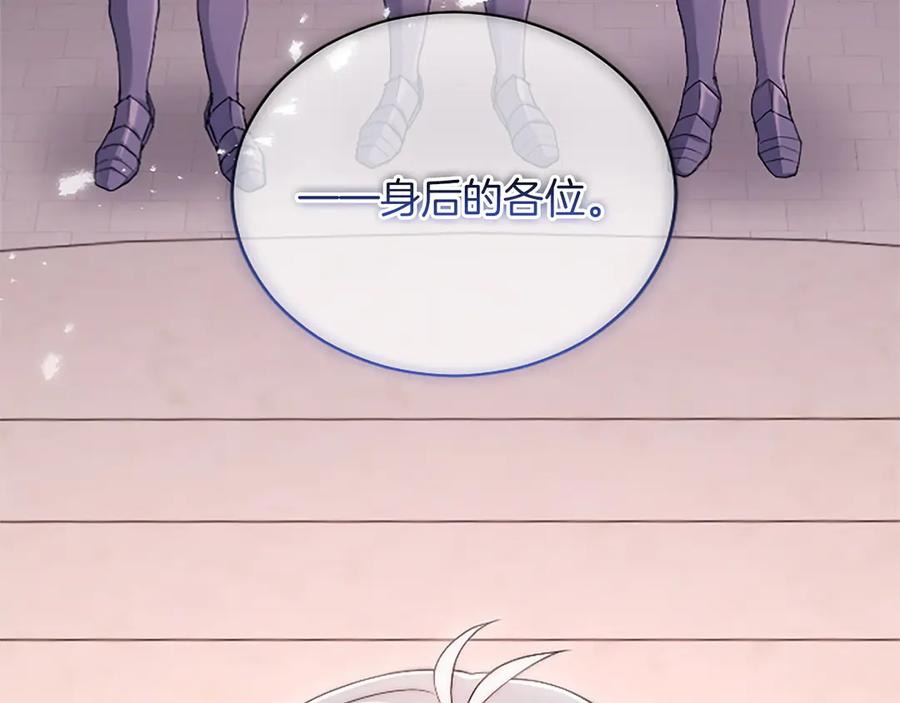 《陛下，这次由我来抚养！》第49话 和祖父的会面 第15页
