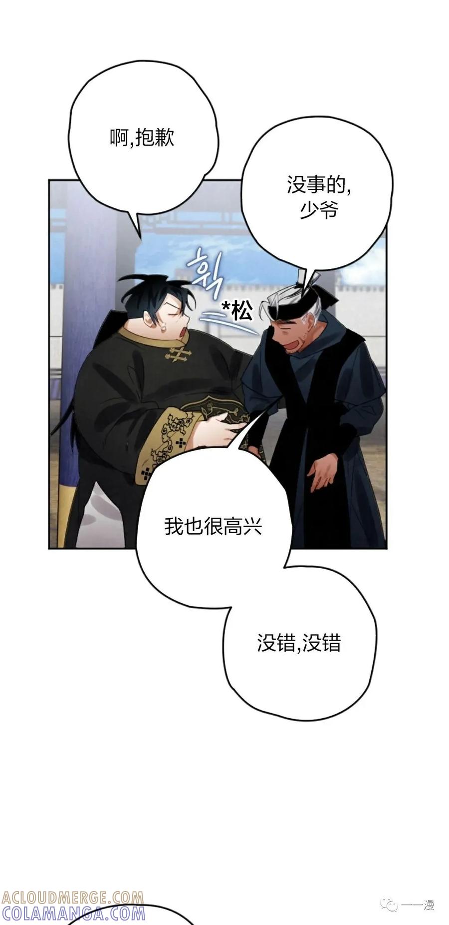 《天剑奇侠》第5话 重发 第31页