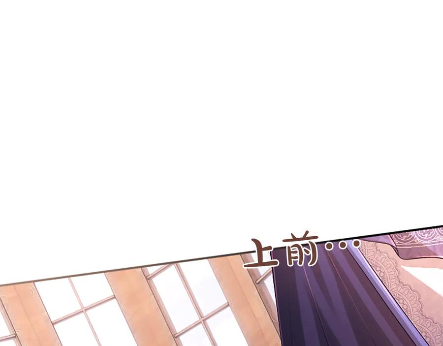 《陛下，这次由我来抚养！》第50话 第一次的怒火 第35页
