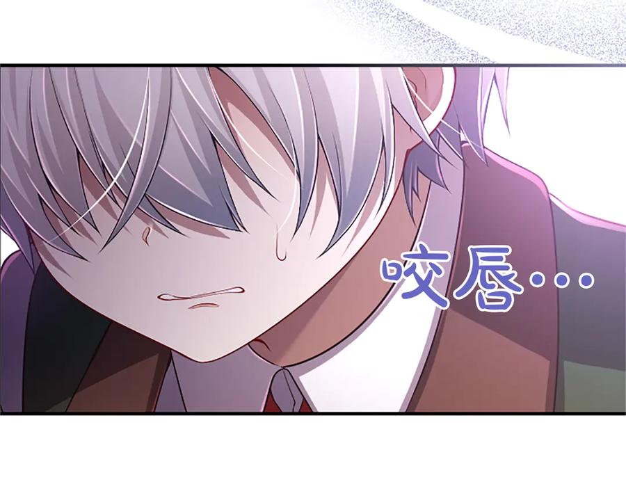 《陛下，这次由我来抚养！》第50话 第一次的怒火 第110页