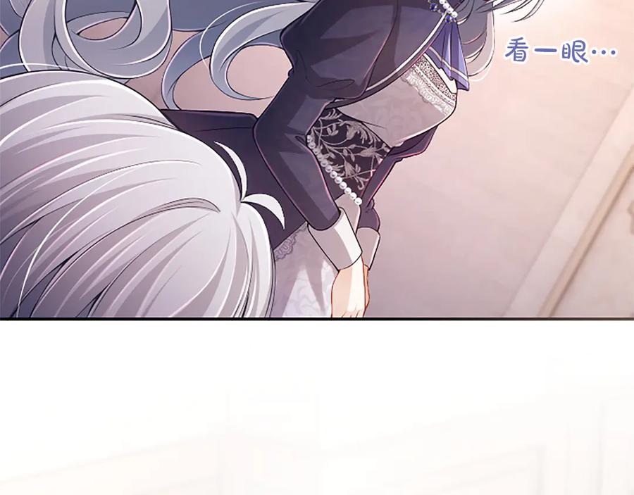 《陛下，这次由我来抚养！》第50话 第一次的怒火 第68页