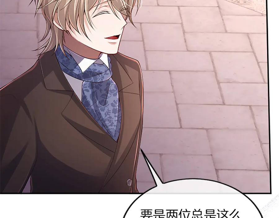 《陛下，这次由我来抚养！》第50话 第一次的怒火 第54页