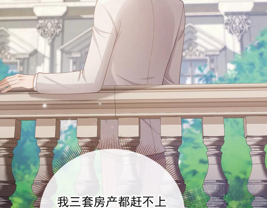 白月光他爱上替身了？！ 第47话 小替身爆发！ 第65页