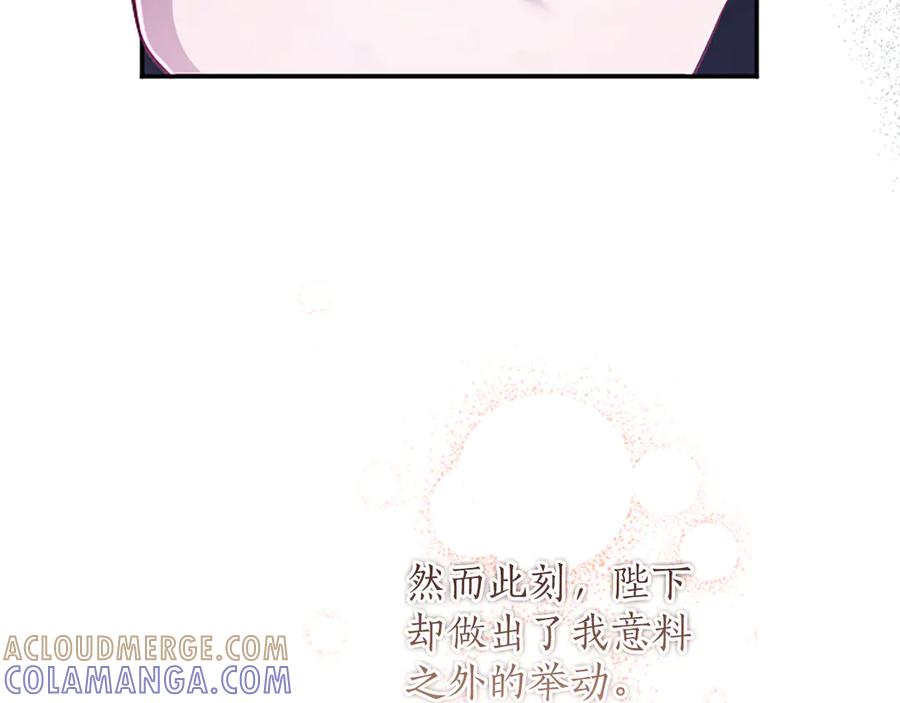 《陛下，这次由我来抚养！》第50话 第一次的怒火 第65页