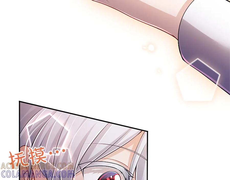 《陛下，这次由我来抚养！》第50话 第一次的怒火 第93页