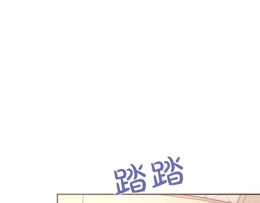 《陛下，这次由我来抚养！》第50话 第一次的怒火 第47页