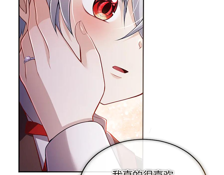 《陛下，这次由我来抚养！》第50话 第一次的怒火 第94页