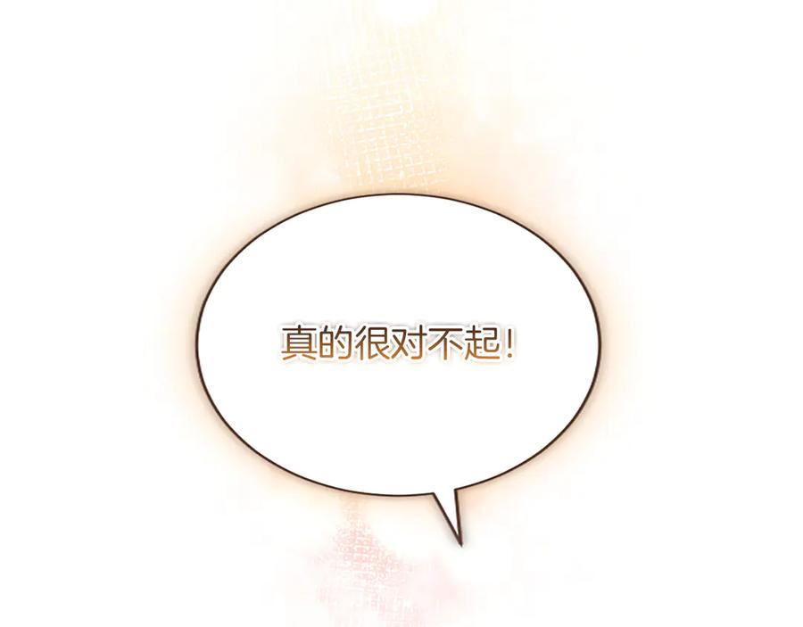 《陛下，这次由我来抚养！》第50话 第一次的怒火 第80页
