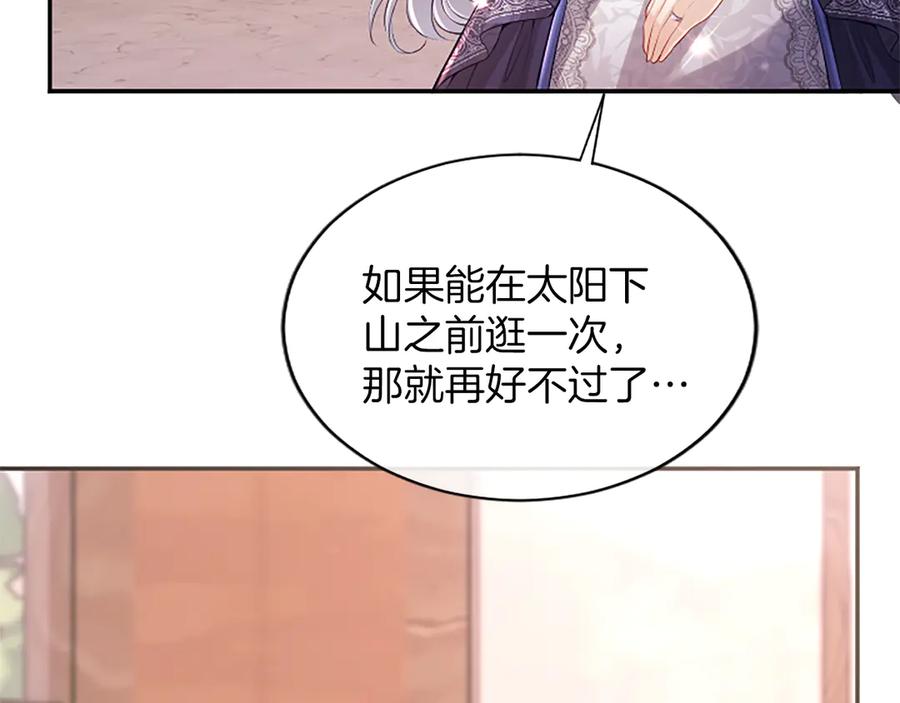 《陛下，这次由我来抚养！》第50话 第一次的怒火 第40页