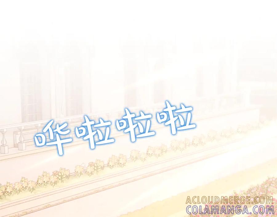《陛下，这次由我来抚养！》第50话 第一次的怒火 第73页