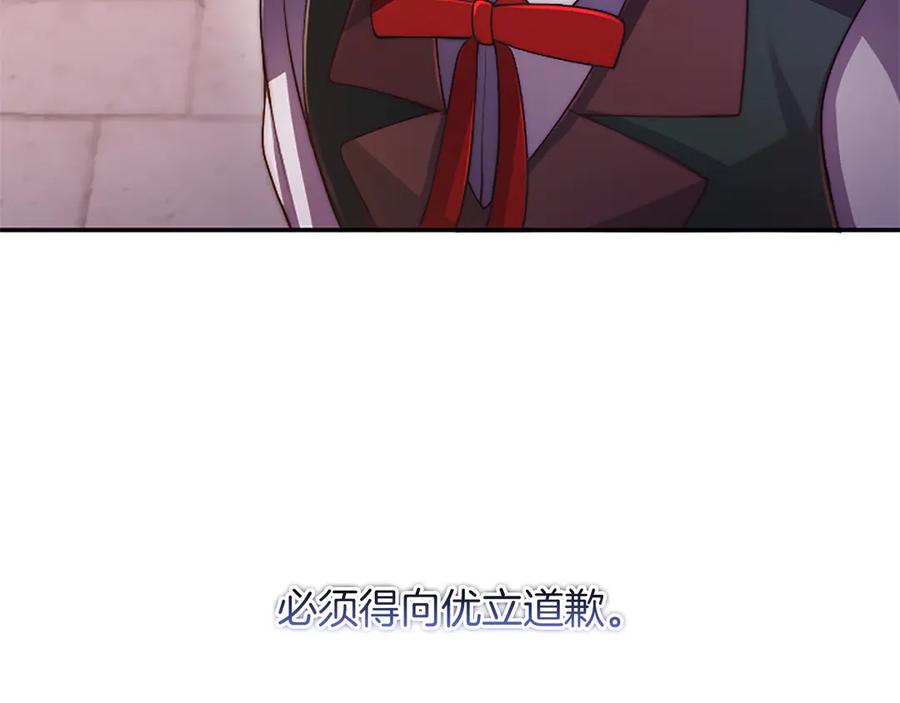 《陛下，这次由我来抚养！》第50话 第一次的怒火 第71页