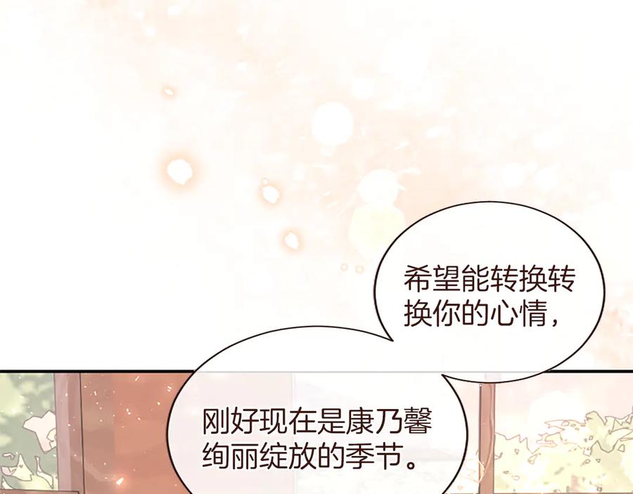 《陛下，这次由我来抚养！》第50话 第一次的怒火 第44页