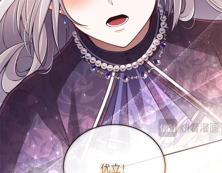 《陛下，这次由我来抚养！》第50话 第一次的怒火 第104页