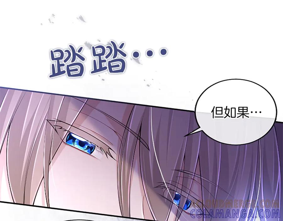 《陛下，这次由我来抚养！》第50话 第一次的怒火 第57页