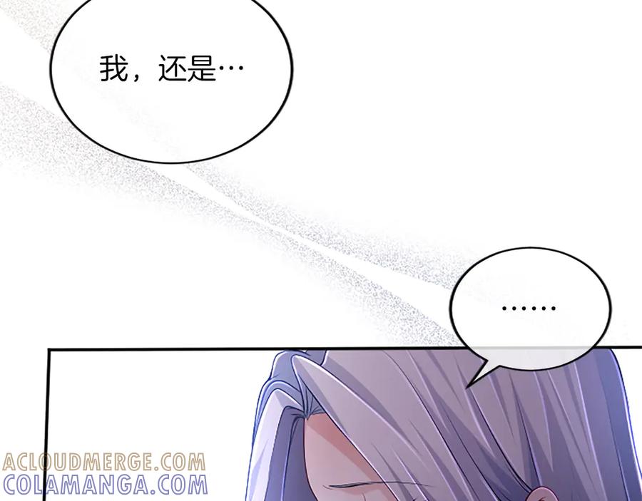 《陛下，这次由我来抚养！》第50话 第一次的怒火 第33页