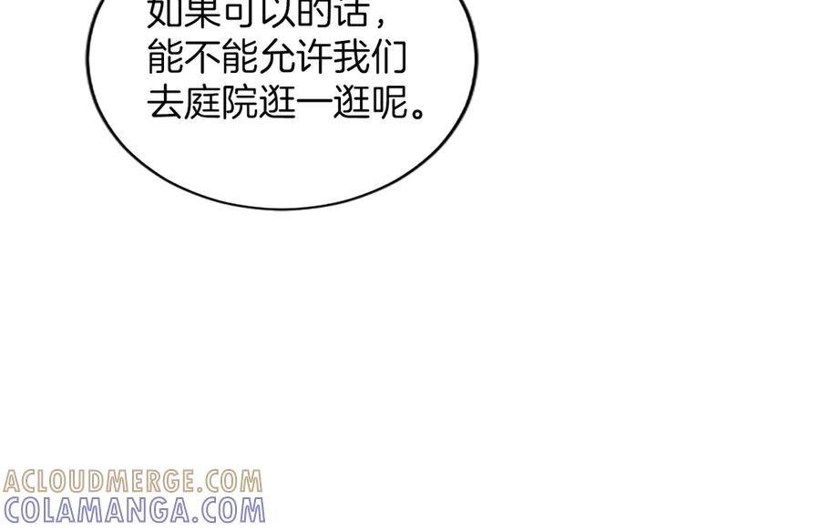 《陛下，这次由我来抚养！》第50话 第一次的怒火 第37页