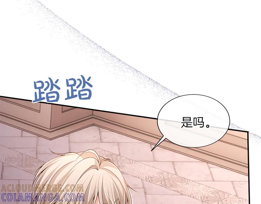 《陛下，这次由我来抚养！》第50话 第一次的怒火 第53页