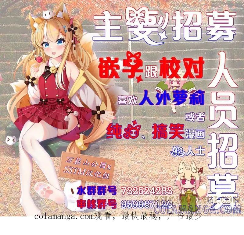 《魔王建造地下城转生到异世界建造人外娘的专属乐园吧》第50话 第21页