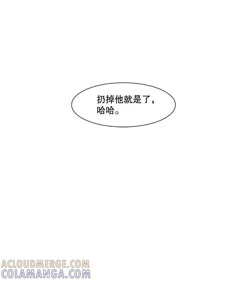 《梦境：黑色牢笼 Wonderland： Black Cage》53.被害者变加害者 第13页