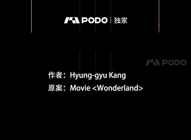 《梦境：黑色牢笼 Wonderland： Black Cage》53.被害者变加害者 第15页