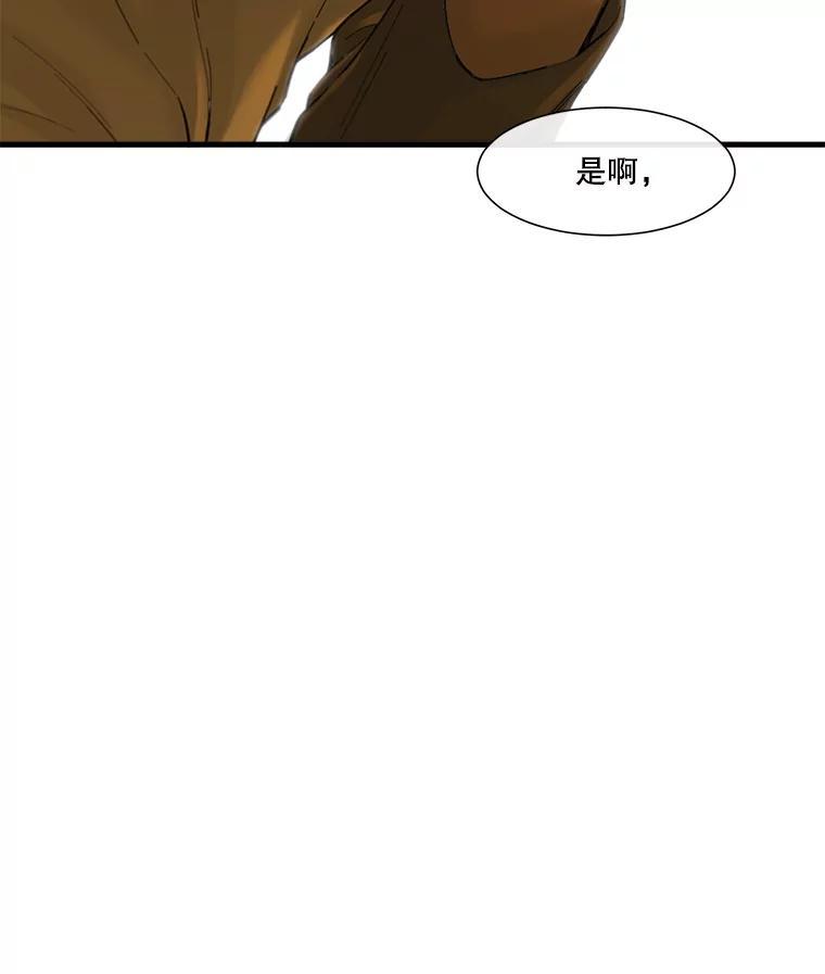《梦境：黑色牢笼 Wonderland： Black Cage》53.被害者变加害者 第12页