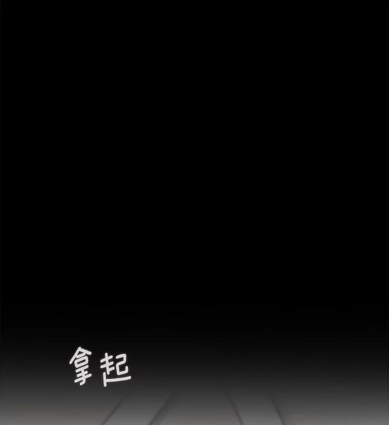 《梦境：黑色牢笼 Wonderland： Black Cage》53.被害者变加害者 第16页