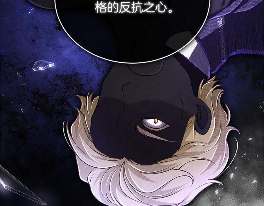 《陛下，这次由我来抚养！》第55话 关于养子谈判 第100页
