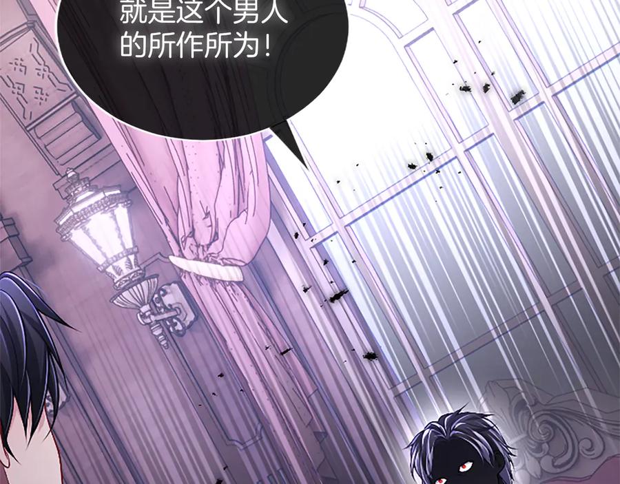《陛下，这次由我来抚养！》第55话 关于养子谈判 第107页