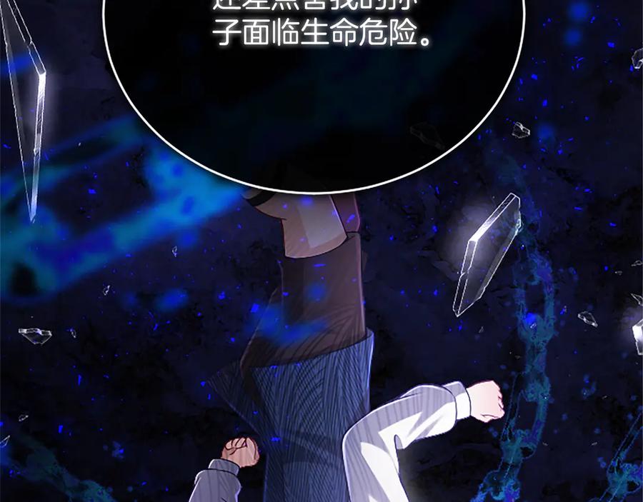 《陛下，这次由我来抚养！》第55话 关于养子谈判 第98页