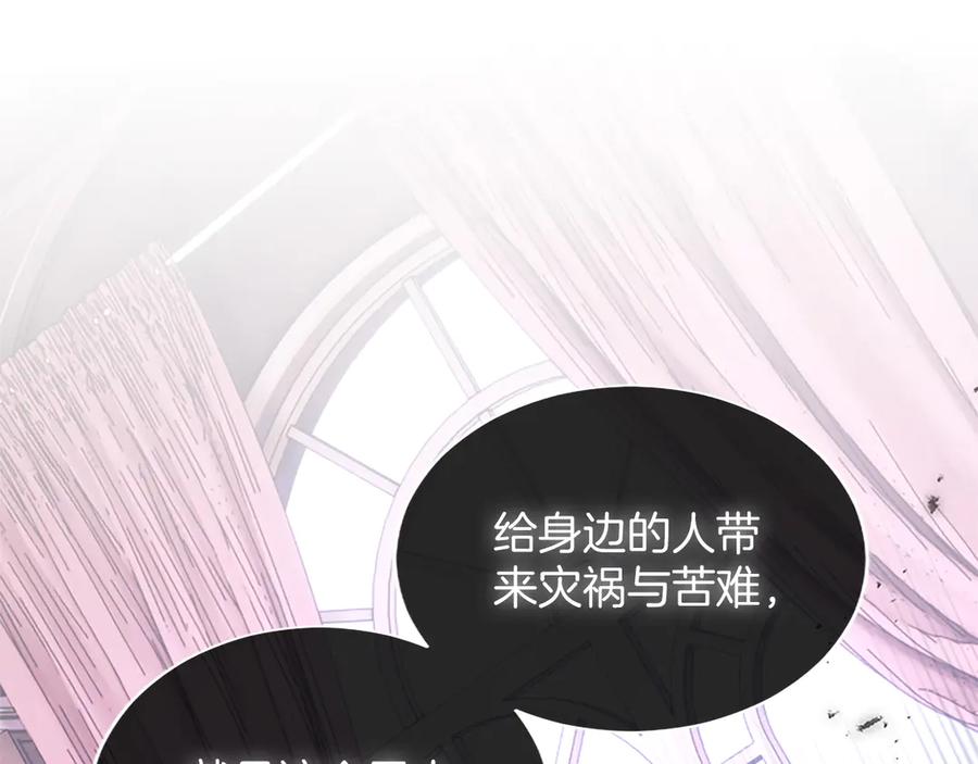 《陛下，这次由我来抚养！》第55话 关于养子谈判 第106页