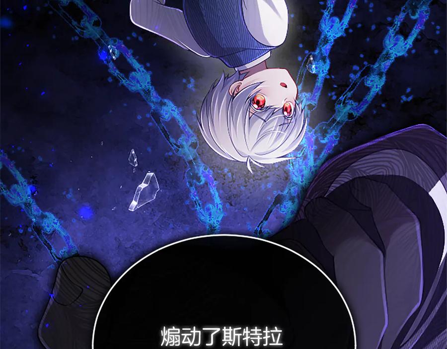 《陛下，这次由我来抚养！》第55话 关于养子谈判 第99页
